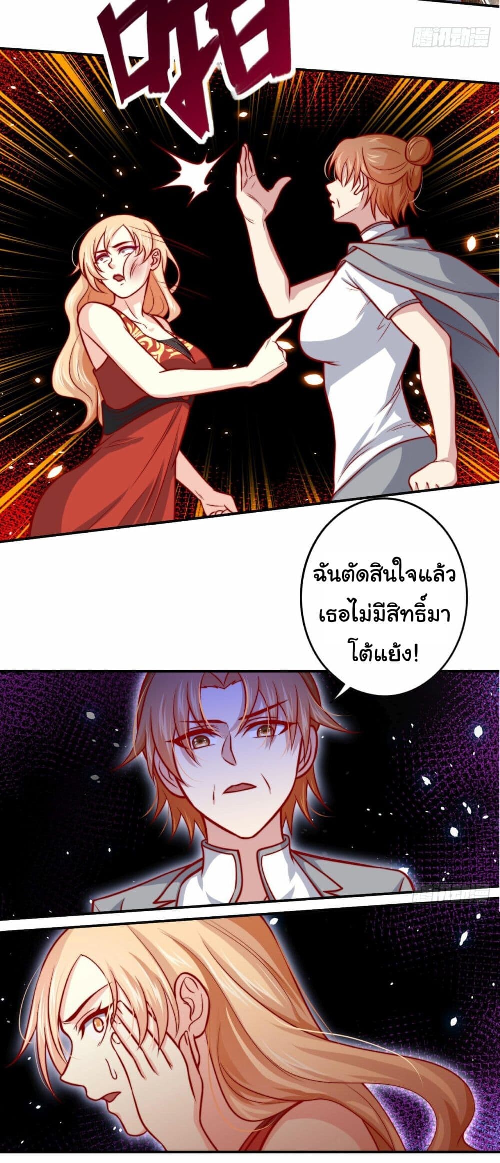 อ่านมังงะ I am Han Sanqian ตอนที่ 102/15.jpg