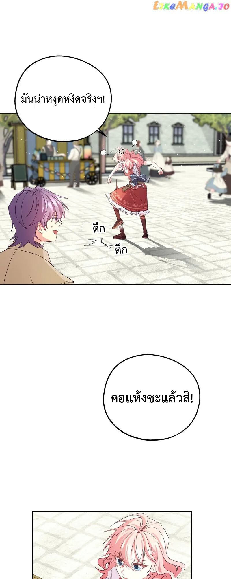 อ่านมังงะ Welcome to Sylvia’s Garden ตอนที่ 85/15.jpg