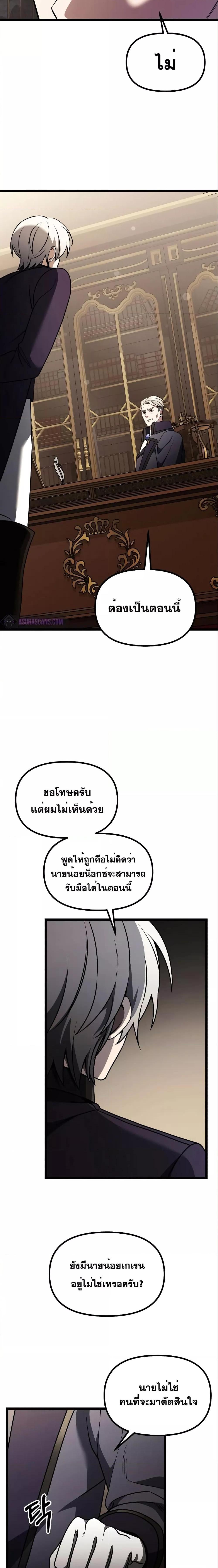 อ่านมังงะ Terminally-Ill Genius Dark Knight ตอนที่ 35/15.jpg