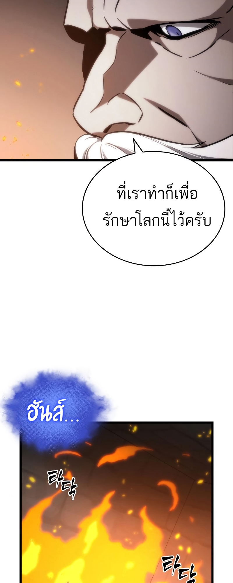 อ่านมังงะ The World After the End ตอนที่ 103/15.jpg