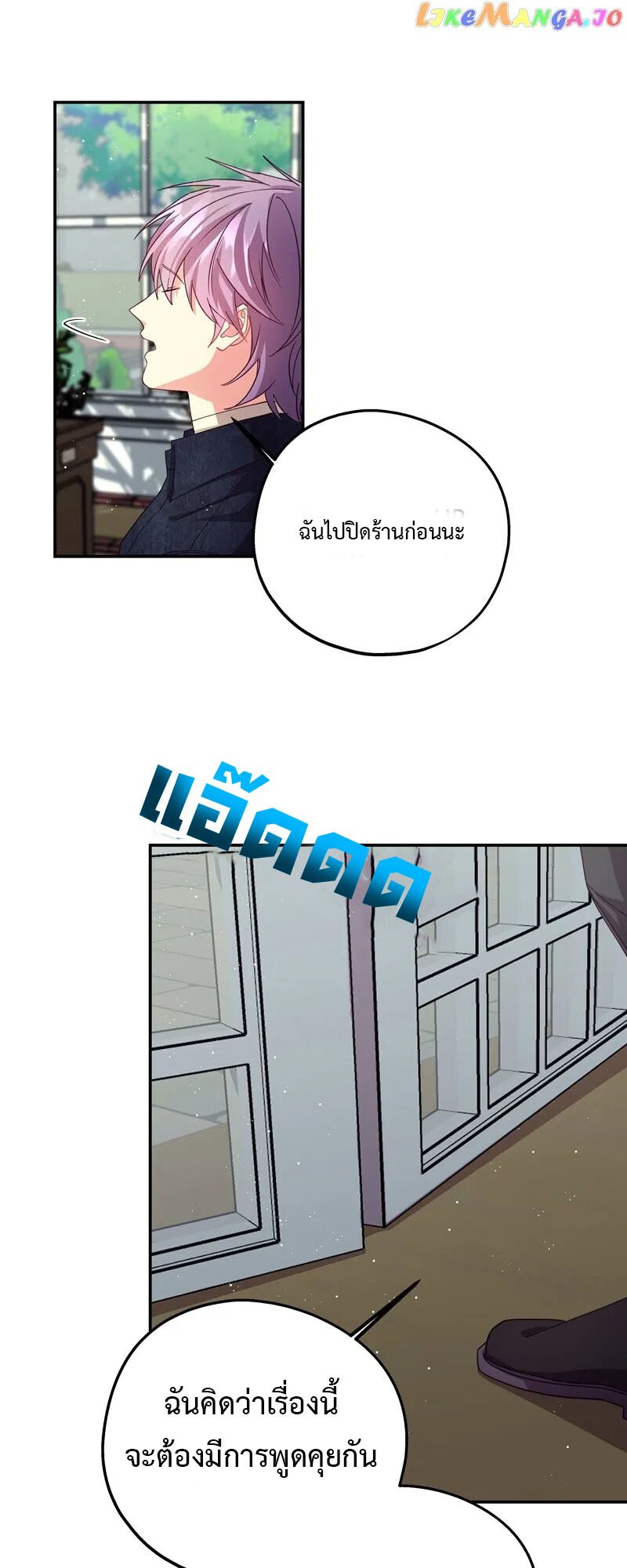 อ่านมังงะ Welcome to Sylvia’s Garden ตอนที่ 87/15.jpg