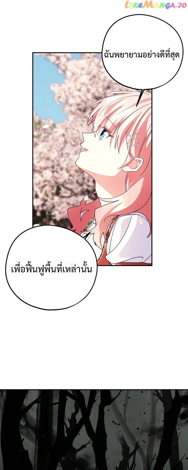 อ่านมังงะ Welcome to Sylvia’s Garden ตอนที่ 86/15.jpg