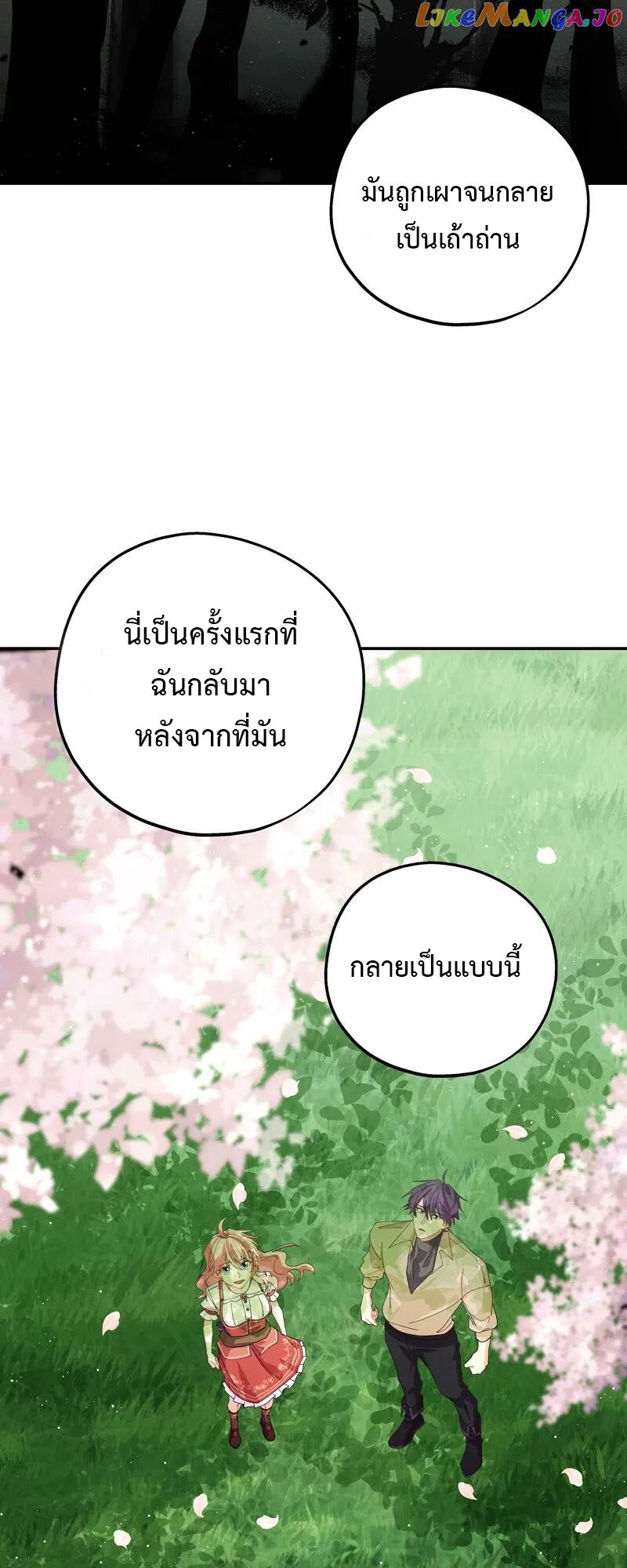 อ่านมังงะ Welcome to Sylvia’s Garden ตอนที่ 86/16.jpg