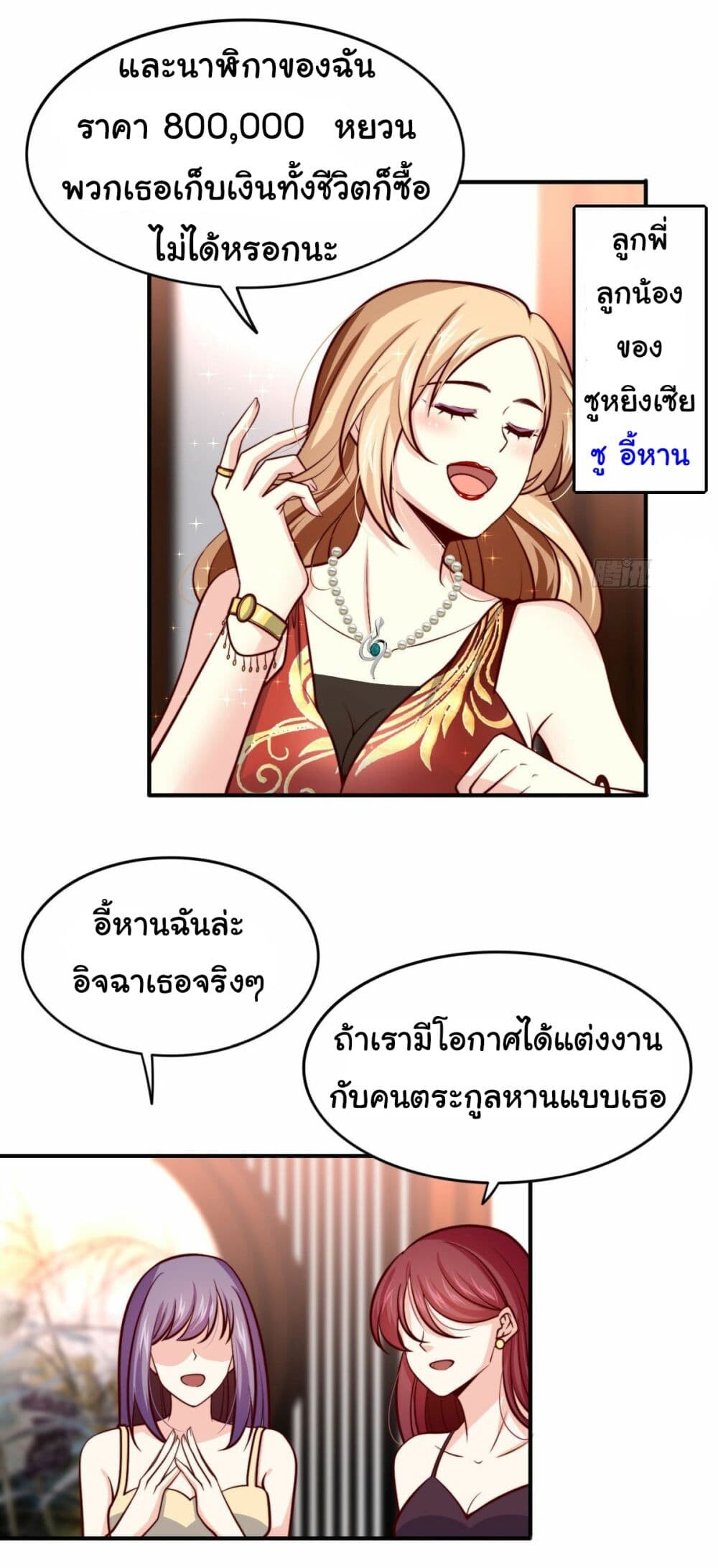 อ่านมังงะ I am Han Sanqian ตอนที่ 101/16.jpg