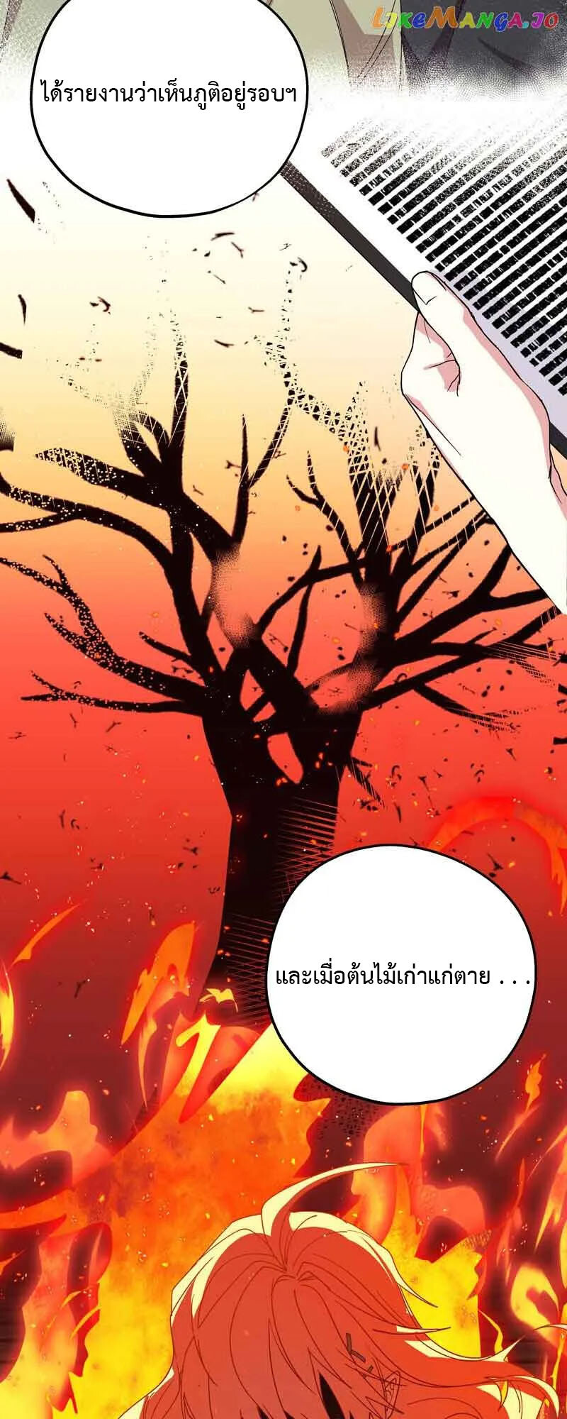 อ่านมังงะ Welcome to Sylvia’s Garden ตอนที่ 84/16.jpg