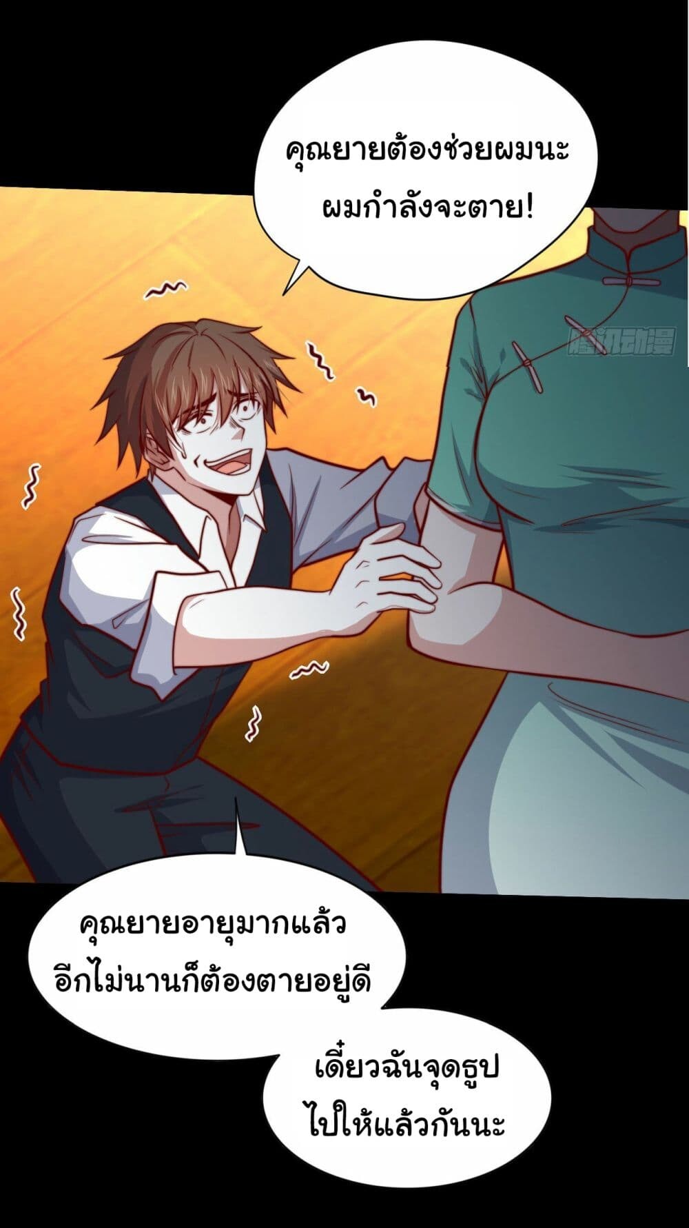 อ่านมังงะ I am Han Sanqian ตอนที่ 100/17.jpg