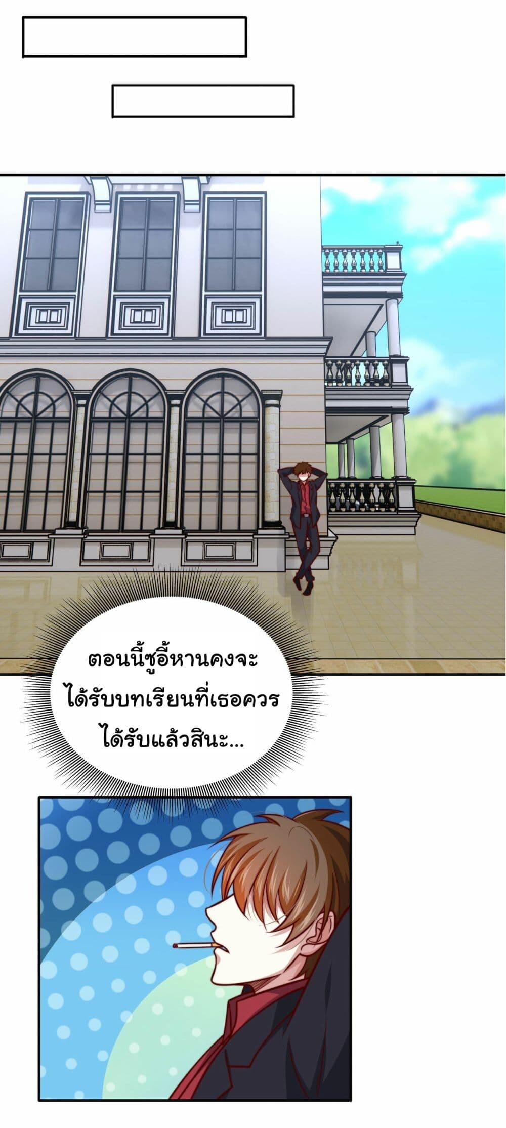 อ่านมังงะ I am Han Sanqian ตอนที่ 102/17.jpg