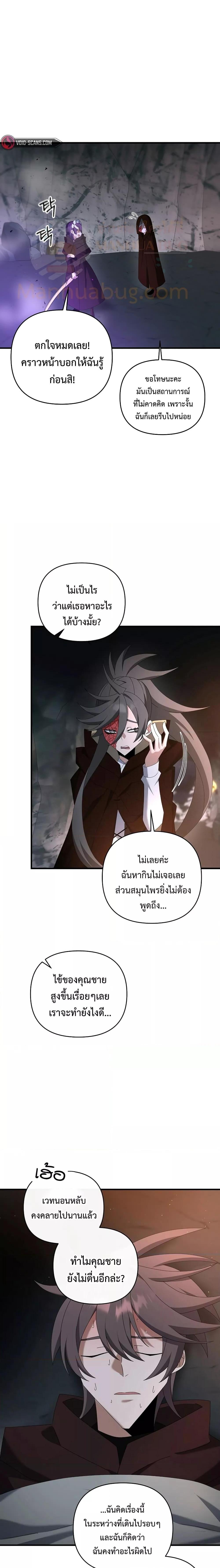 อ่านมังงะ The Lazy Swordmaster ตอนที่ 75/17.jpg