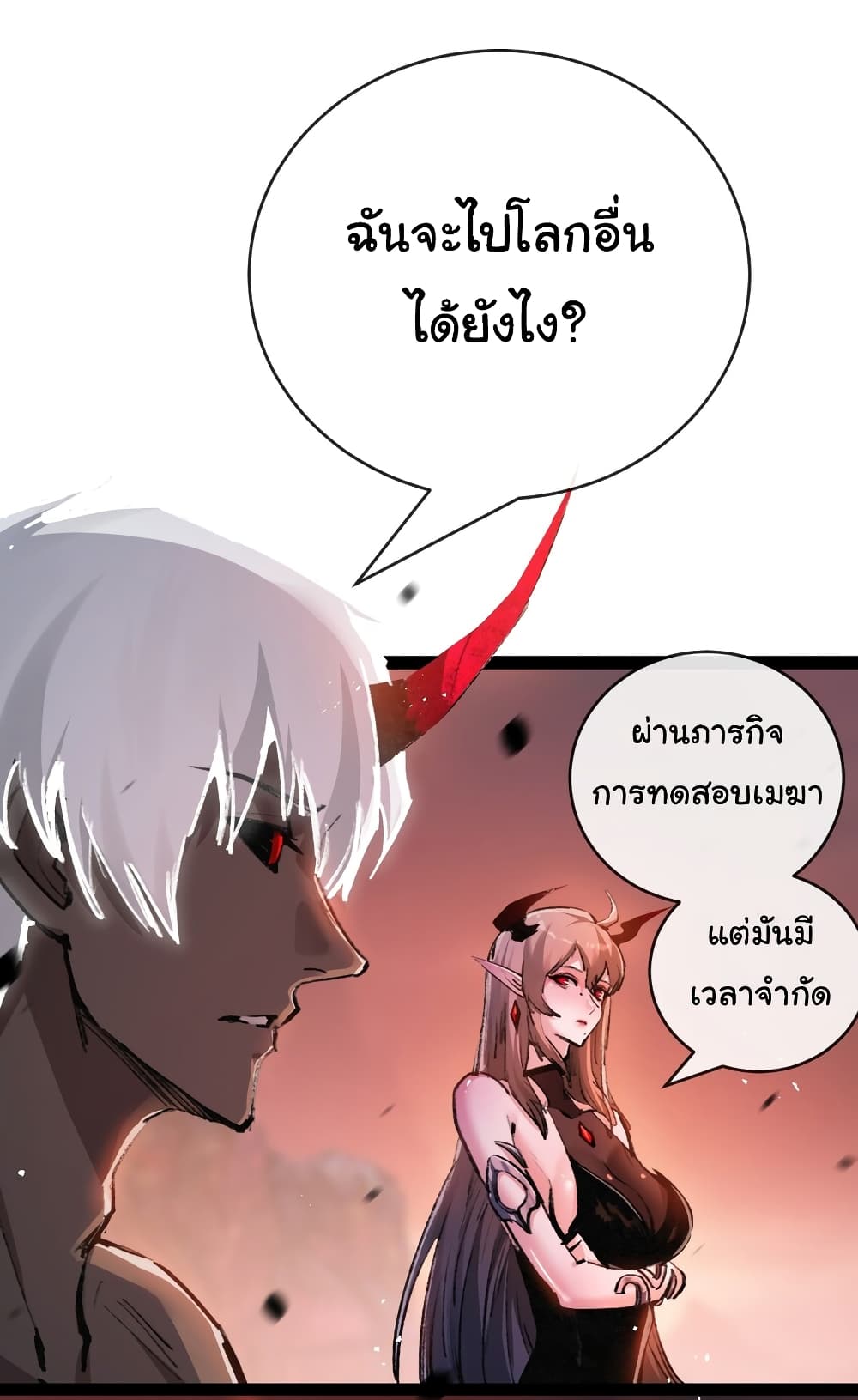 อ่านมังงะ I’m The Boss in Magic Moon ตอนที่ 13/1.jpg