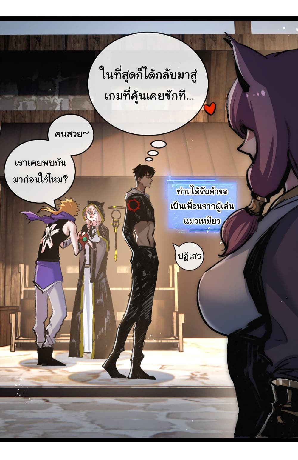 อ่านมังงะ I’m The Boss in Magic Moon ตอนที่ 14/17.jpg