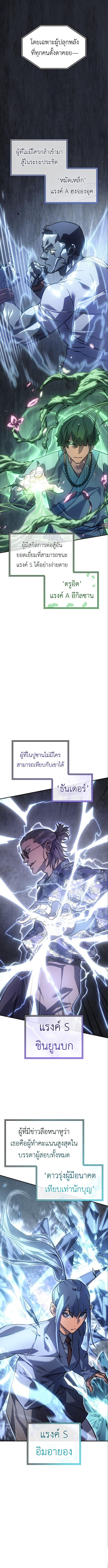 อ่านมังงะ Regressing with the King’s Power ตอนที่ 14/18.jpg