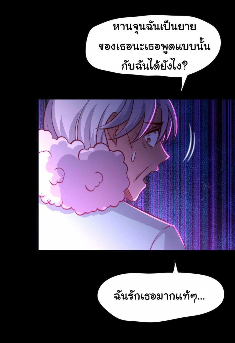 อ่านมังงะ I am Han Sanqian ตอนที่ 100/18.jpg