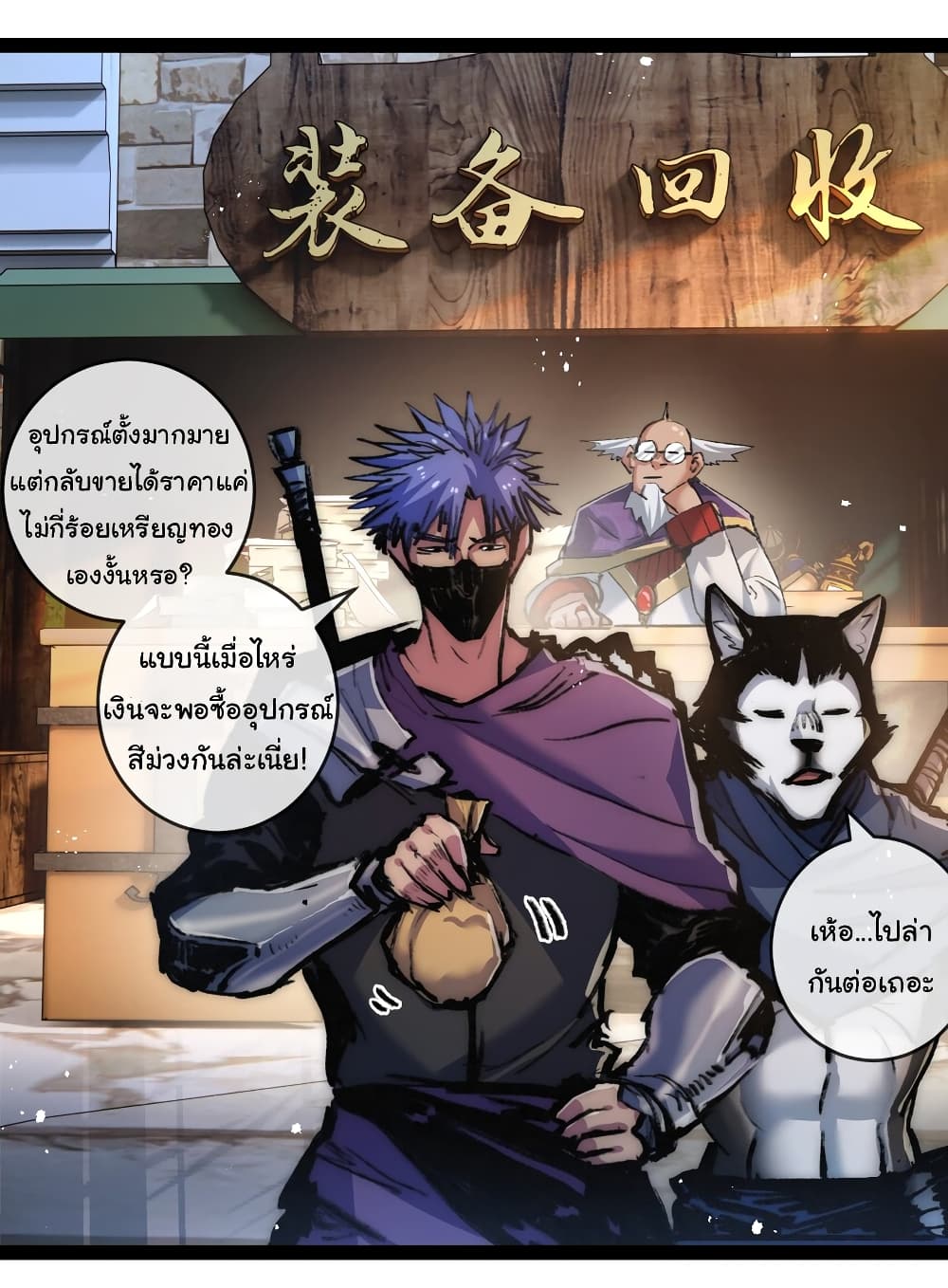 อ่านมังงะ I’m The Boss in Magic Moon ตอนที่ 14/18.jpg