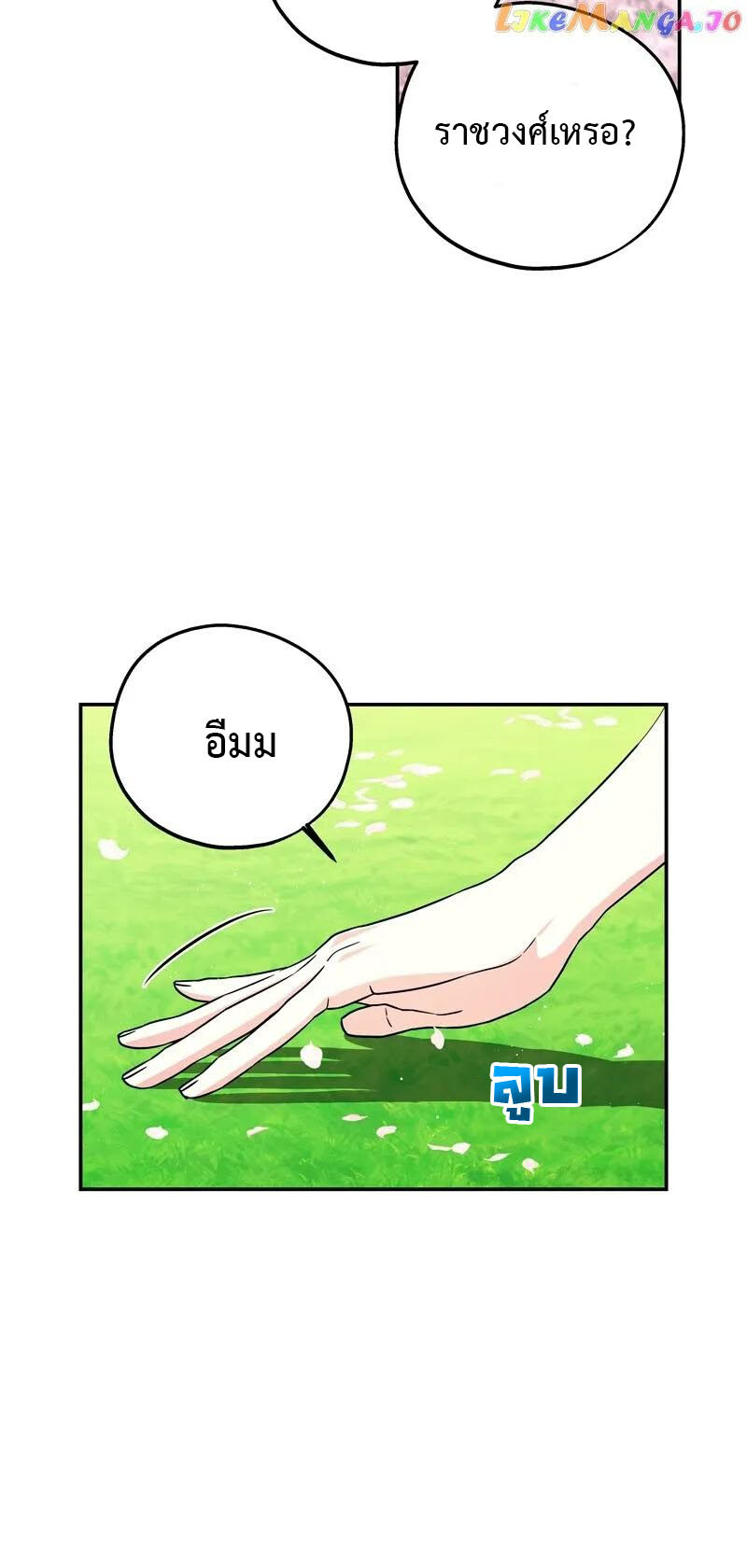 อ่านมังงะ Welcome to Sylvia’s Garden ตอนที่ 86/18.jpg