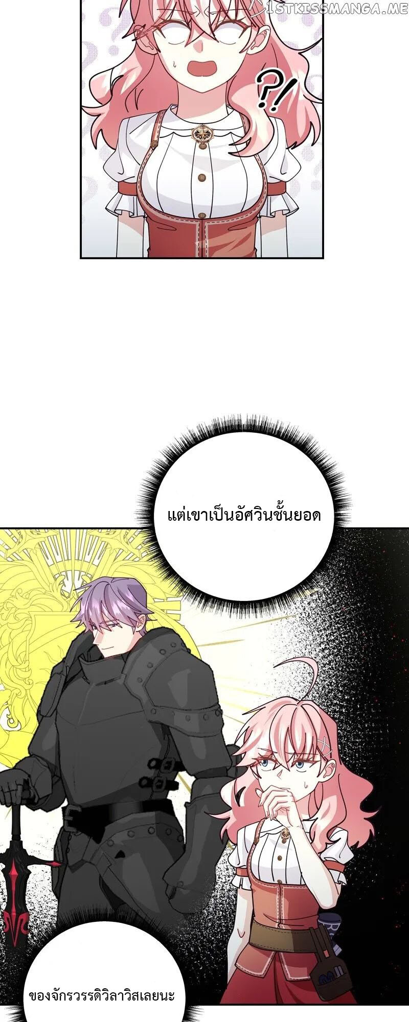 อ่านมังงะ Welcome to Sylvia’s Garden ตอนที่ 83/18.jpg