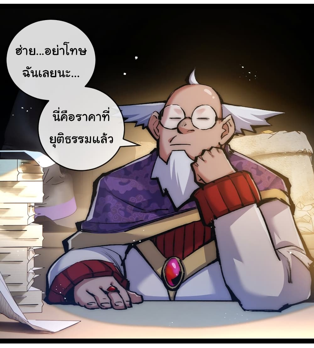 อ่านมังงะ I’m The Boss in Magic Moon ตอนที่ 14/19.jpg