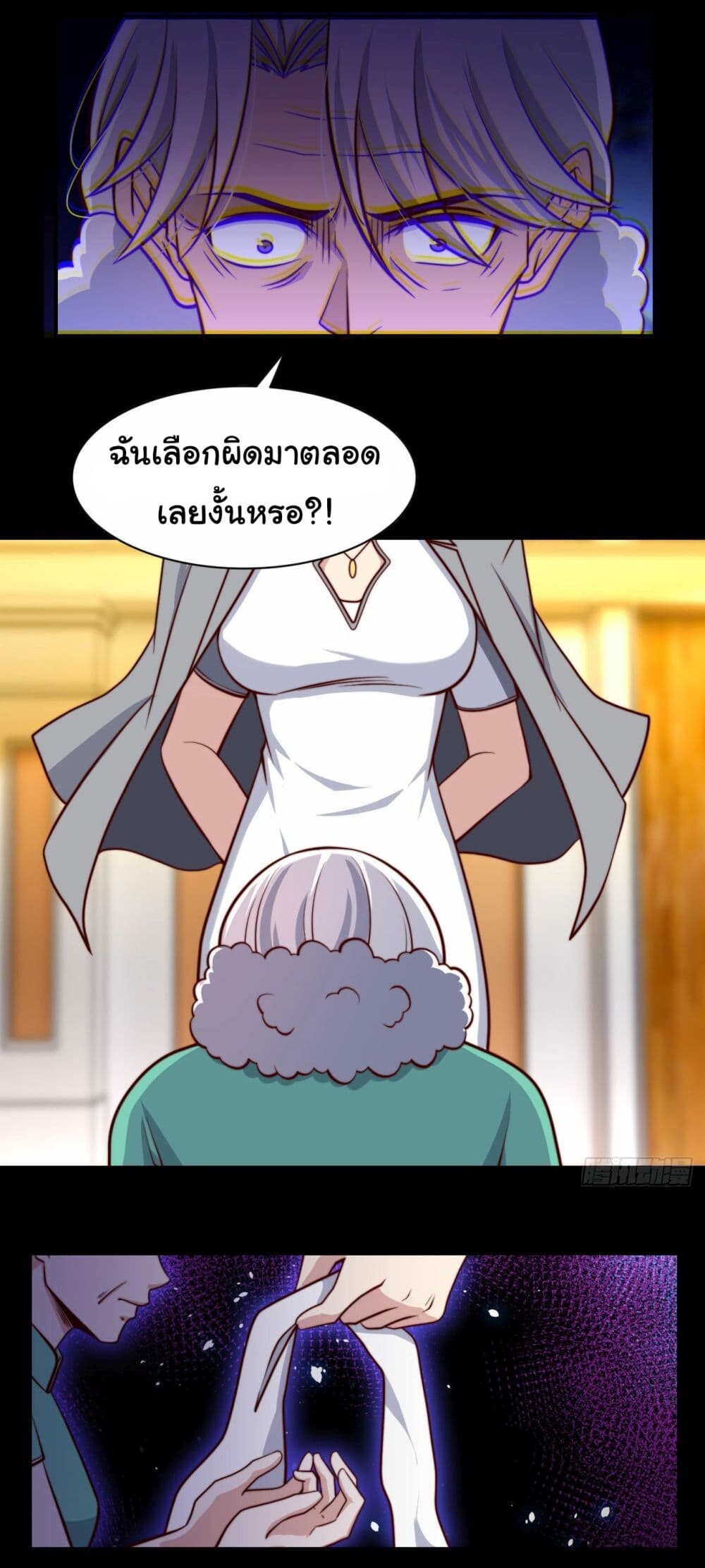 อ่านมังงะ I am Han Sanqian ตอนที่ 100/19.jpg