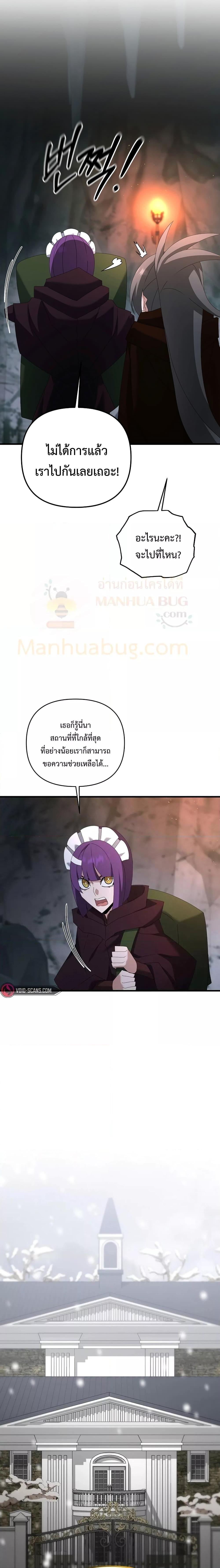 อ่านมังงะ The Lazy Swordmaster ตอนที่ 75/19.jpg