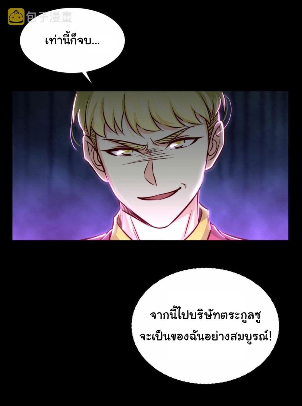 อ่านมังงะ I am Han Sanqian ตอนที่ 103/19.jpg