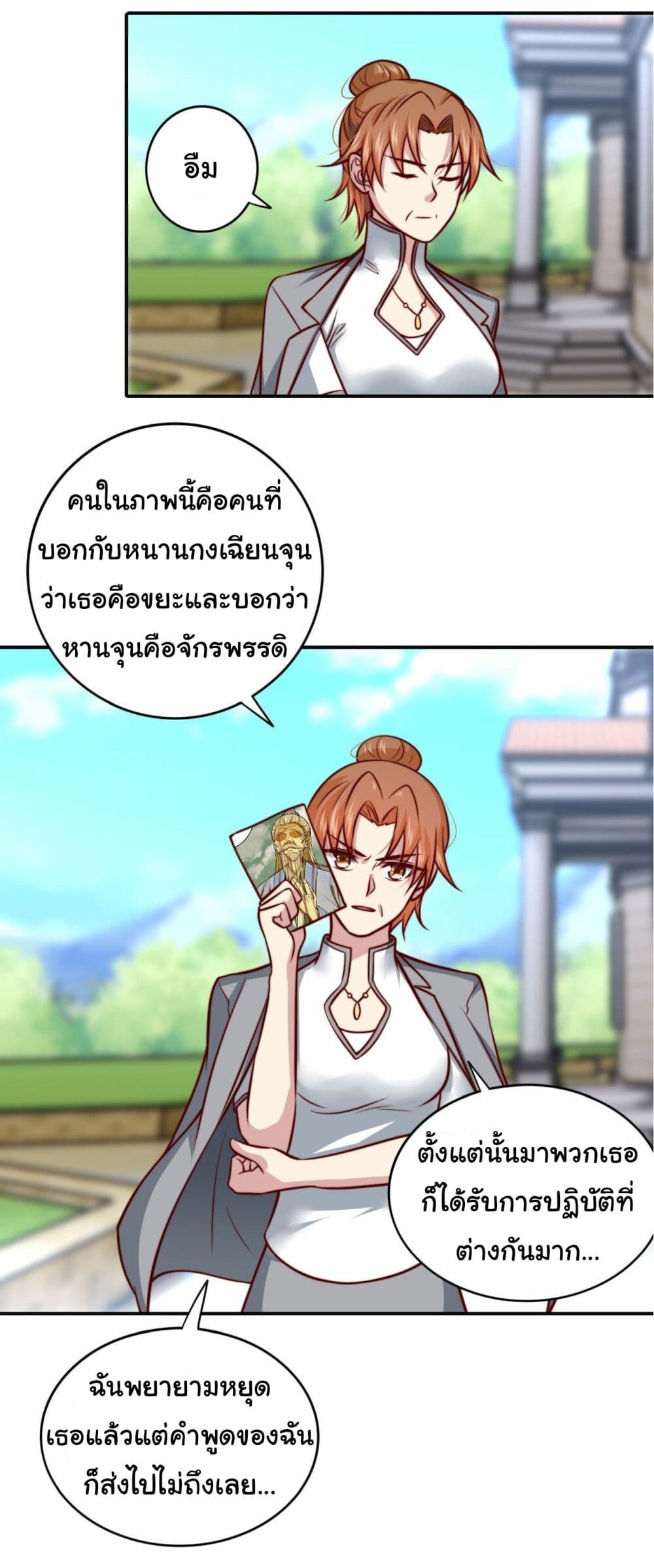 อ่านมังงะ I am Han Sanqian ตอนที่ 102/19.jpg