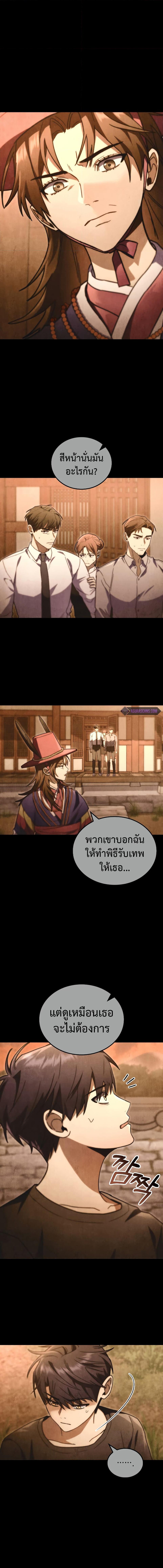 อ่านมังงะ F-Class Destiny Hunter ตอนที่ 51/1_0.jpg