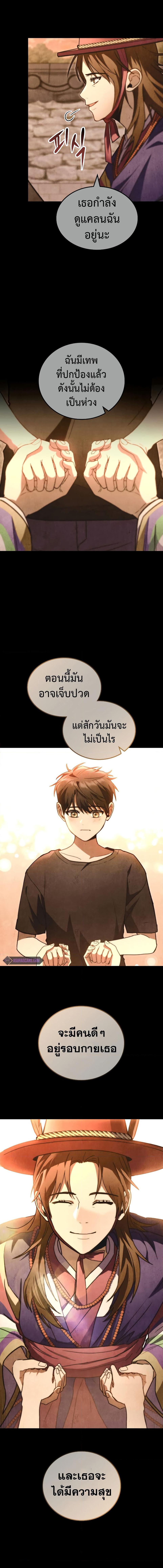 อ่านมังงะ F-Class Destiny Hunter ตอนที่ 51/1_2.jpg