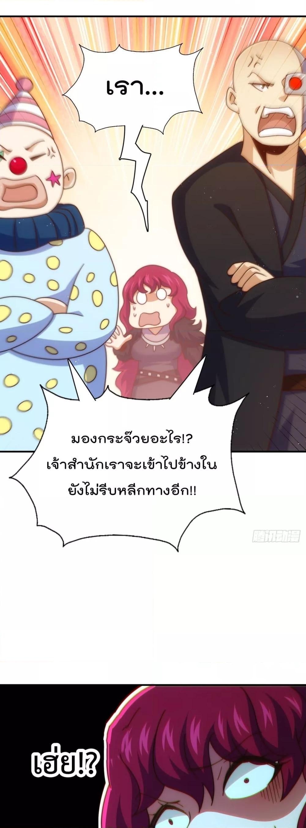 อ่านมังงะ Who is your Daddy ตอนที่ 251/1.jpg