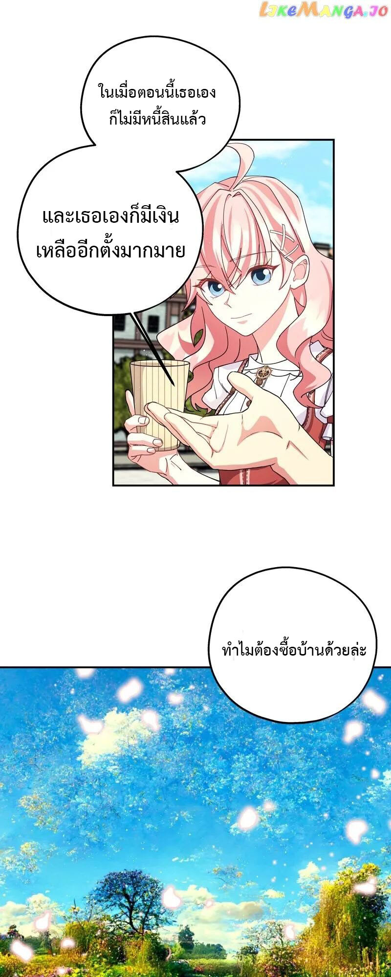 อ่านมังงะ Welcome to Sylvia’s Garden ตอนที่ 85/20.jpg