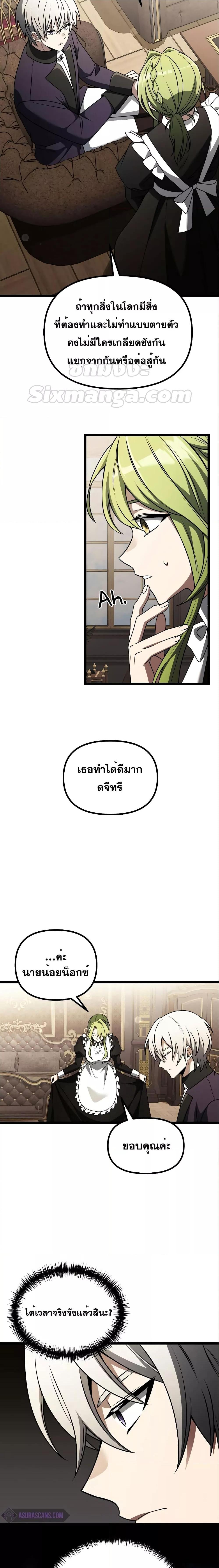 อ่านมังงะ Terminally-Ill Genius Dark Knight ตอนที่ 35/20.jpg