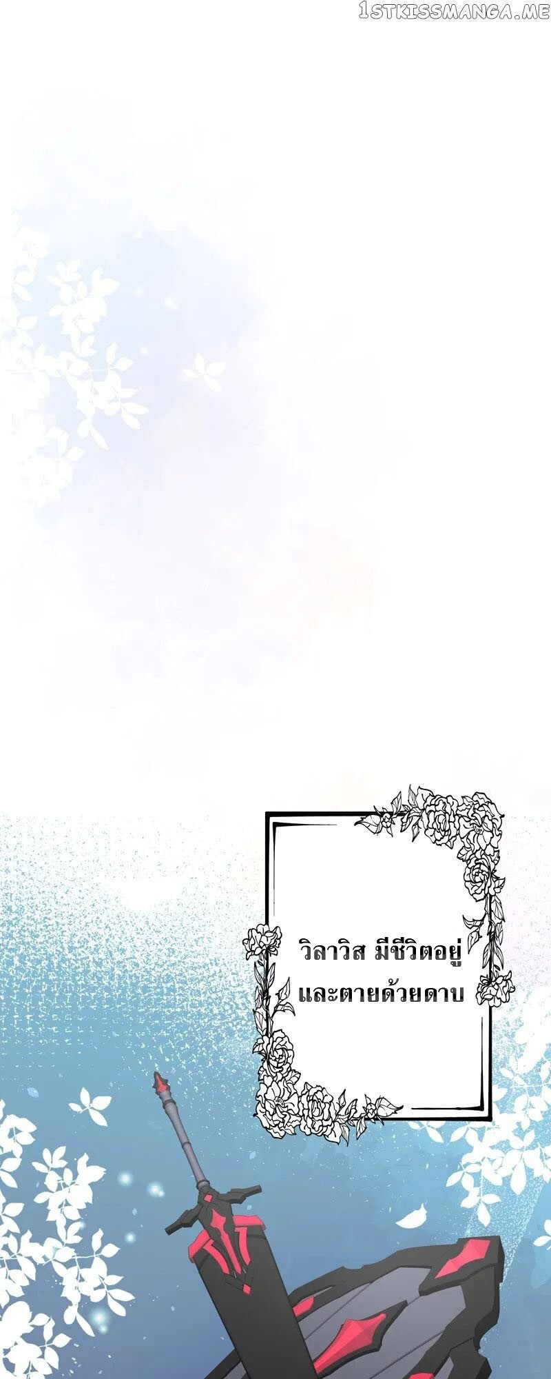 อ่านมังงะ Welcome to Sylvia’s Garden ตอนที่ 83/20.jpg