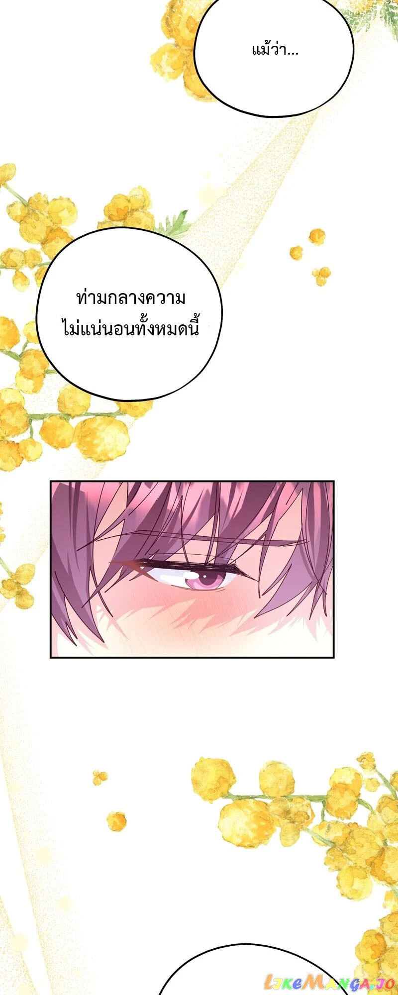 อ่านมังงะ Welcome to Sylvia’s Garden ตอนที่ 89/20.jpg