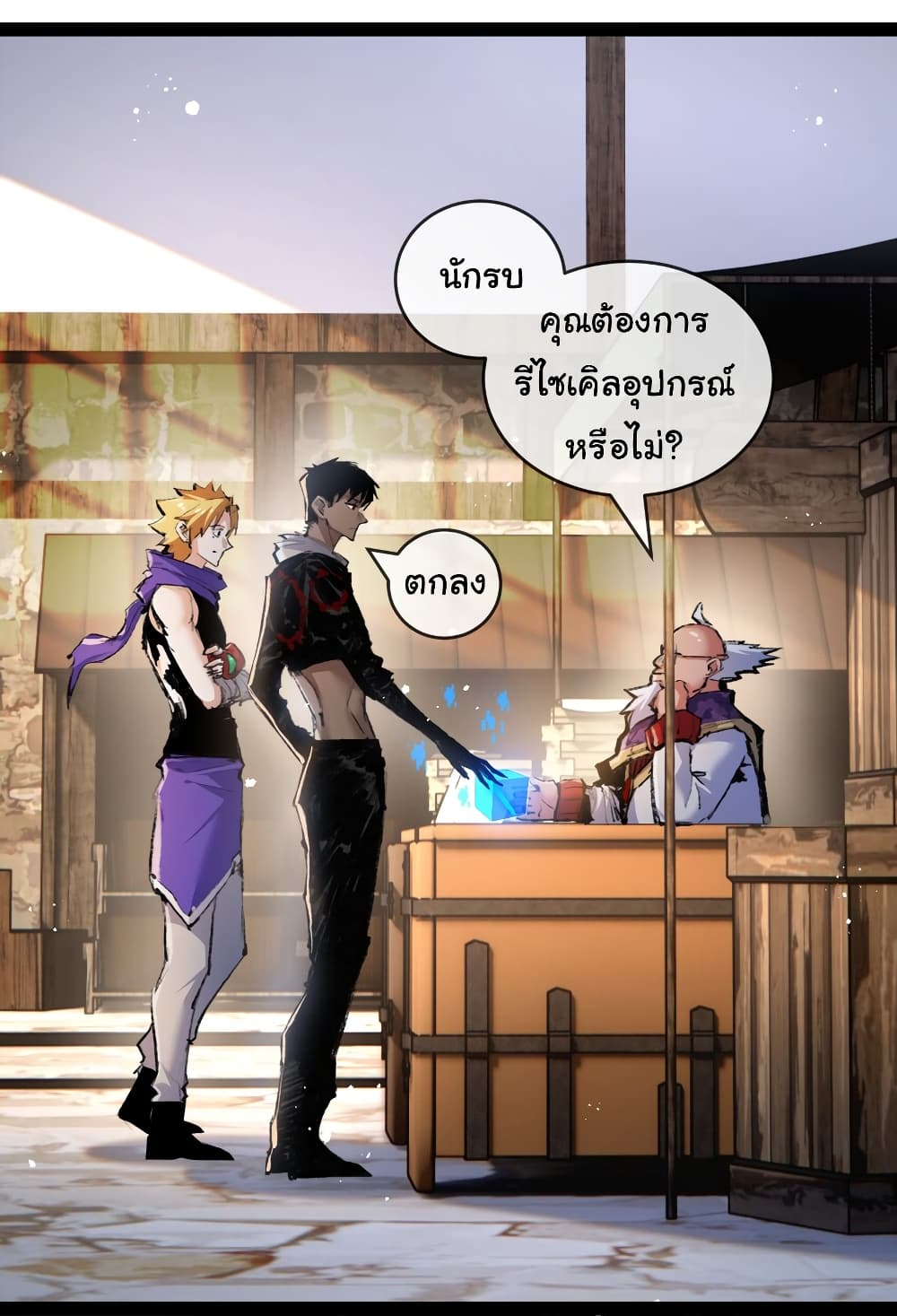 อ่านมังงะ I’m The Boss in Magic Moon ตอนที่ 14/20.jpg