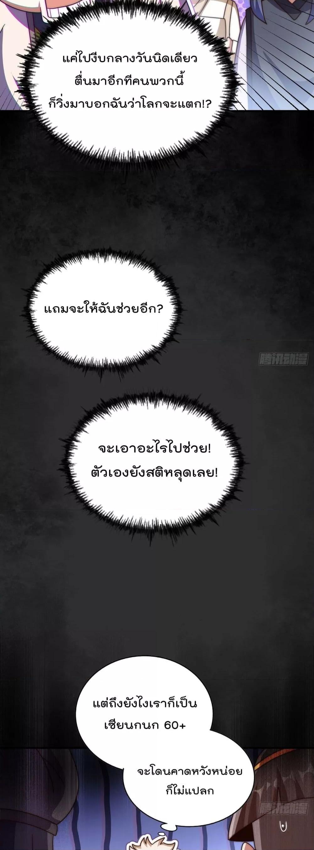 อ่านมังงะ Who is your Daddy ตอนที่ 251/20.jpg