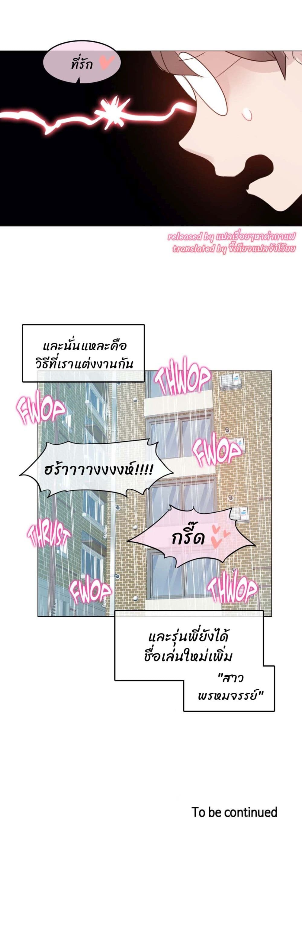 อ่านมังงะ Sextudy Group ตอนที่ 85/20.jpg