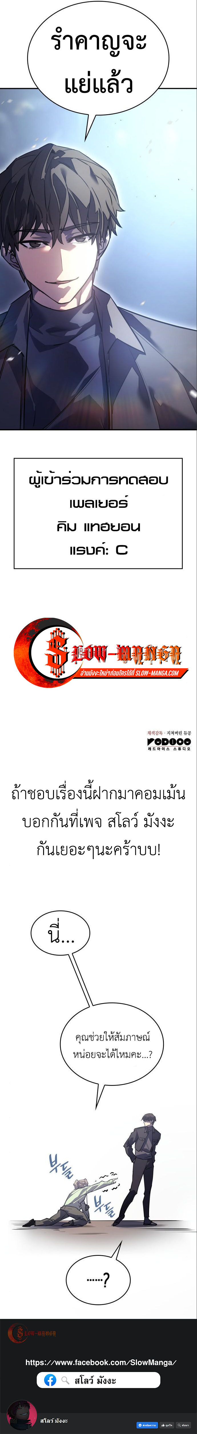 อ่านมังงะ Regressing with the King’s Power ตอนที่ 14/21.jpg