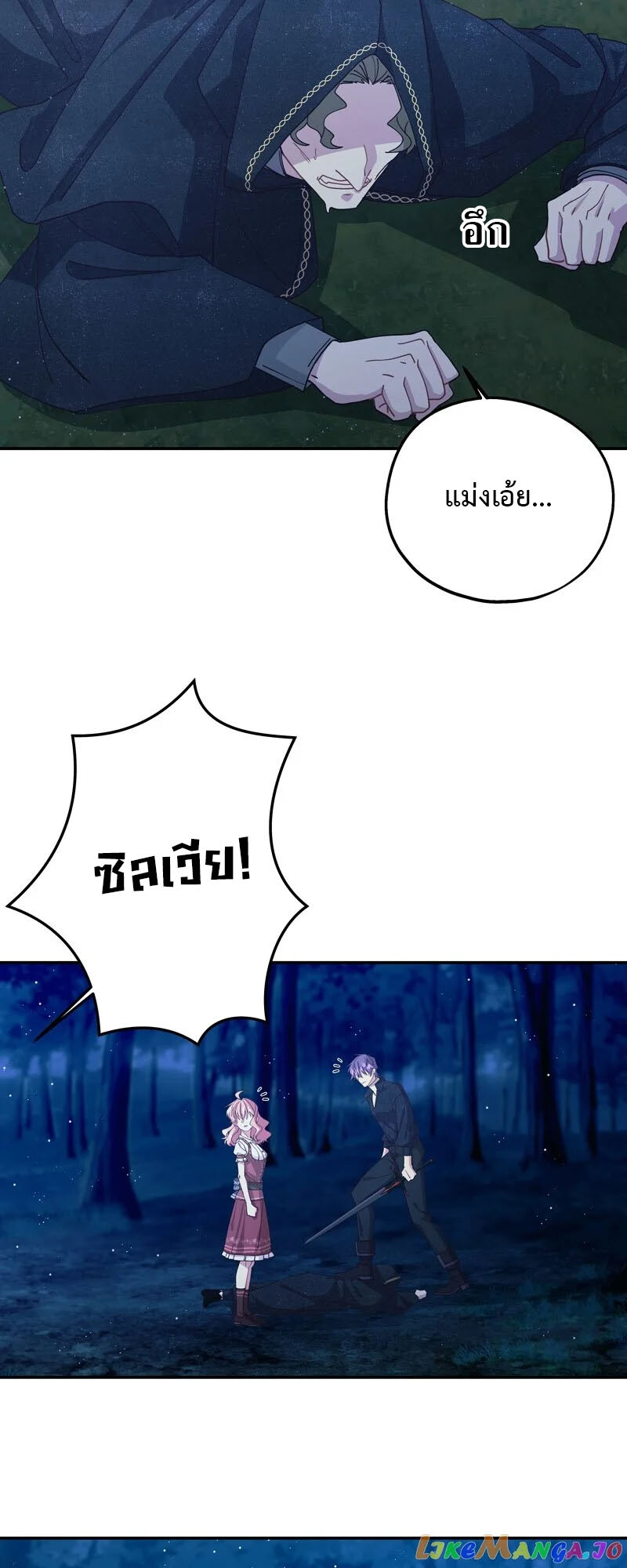 อ่านมังงะ Welcome to Sylvia’s Garden ตอนที่ 89/2.jpg