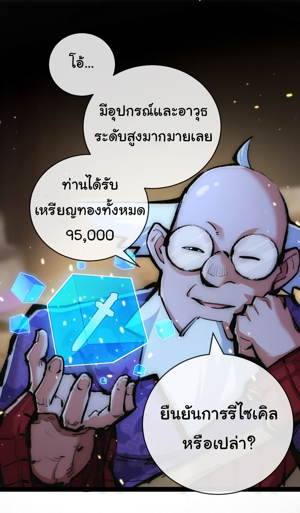 อ่านมังงะ I’m The Boss in Magic Moon ตอนที่ 14/21.jpg