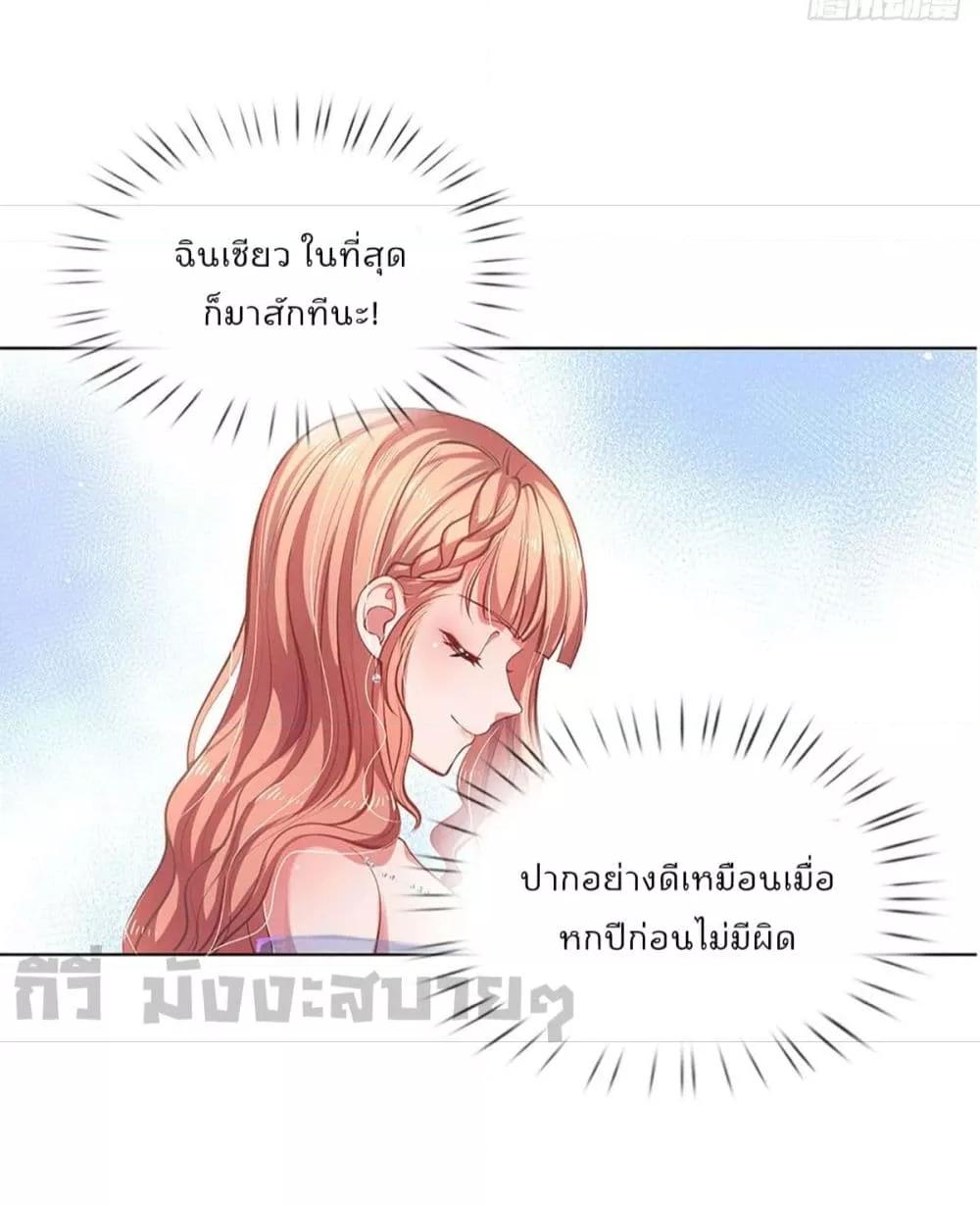 อ่านมังงะ Love Actually ตอนที่ 30/21.jpg