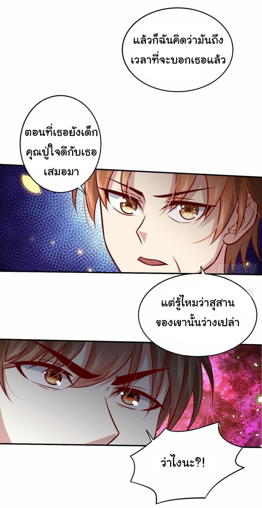 อ่านมังงะ I am Han Sanqian ตอนที่ 102/21.jpg