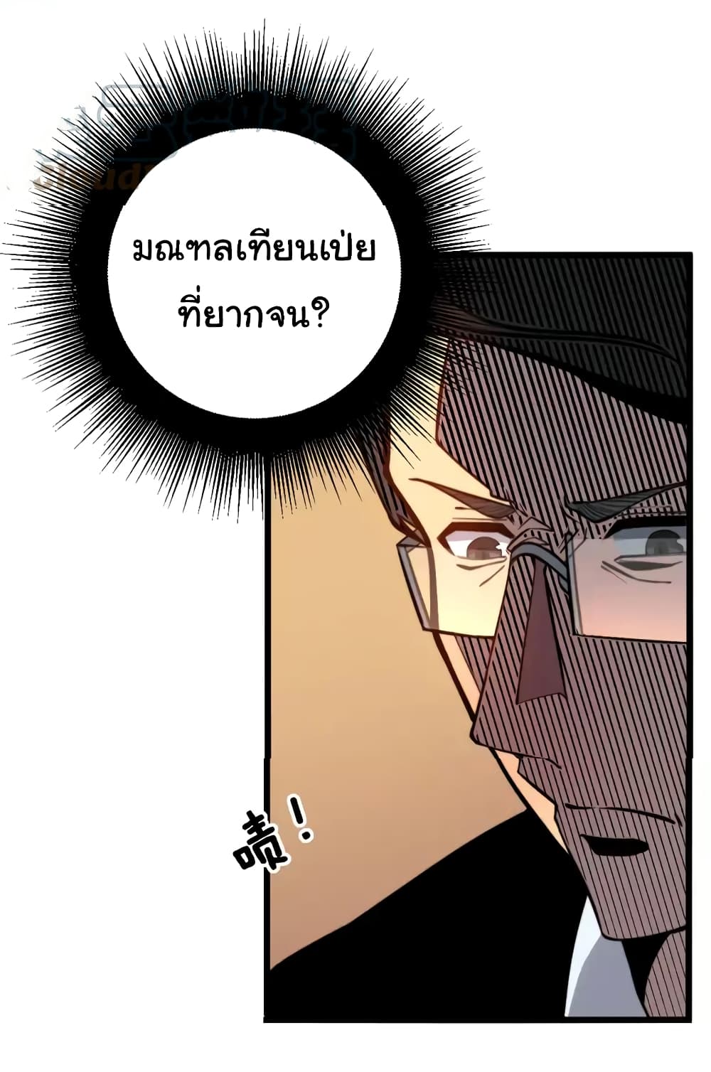 อ่านมังงะ Bad Hand Witch Doctor ตอนที่ 250/21.jpg