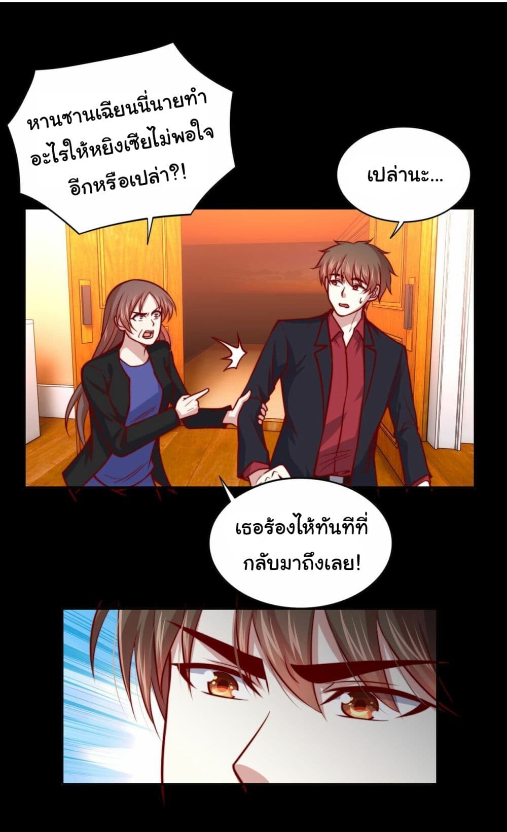 อ่านมังงะ I am Han Sanqian ตอนที่ 103/21.jpg