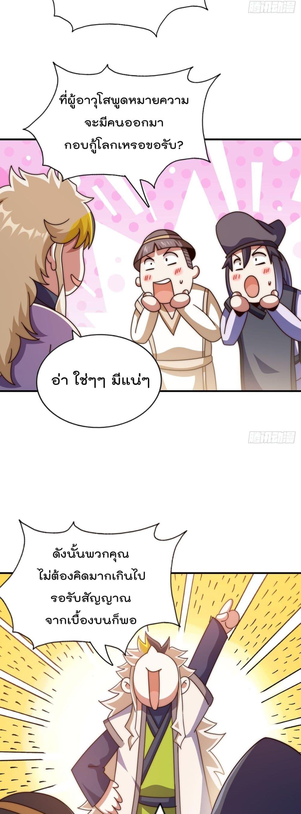 อ่านมังงะ Who is your Daddy ตอนที่ 251/22.jpg