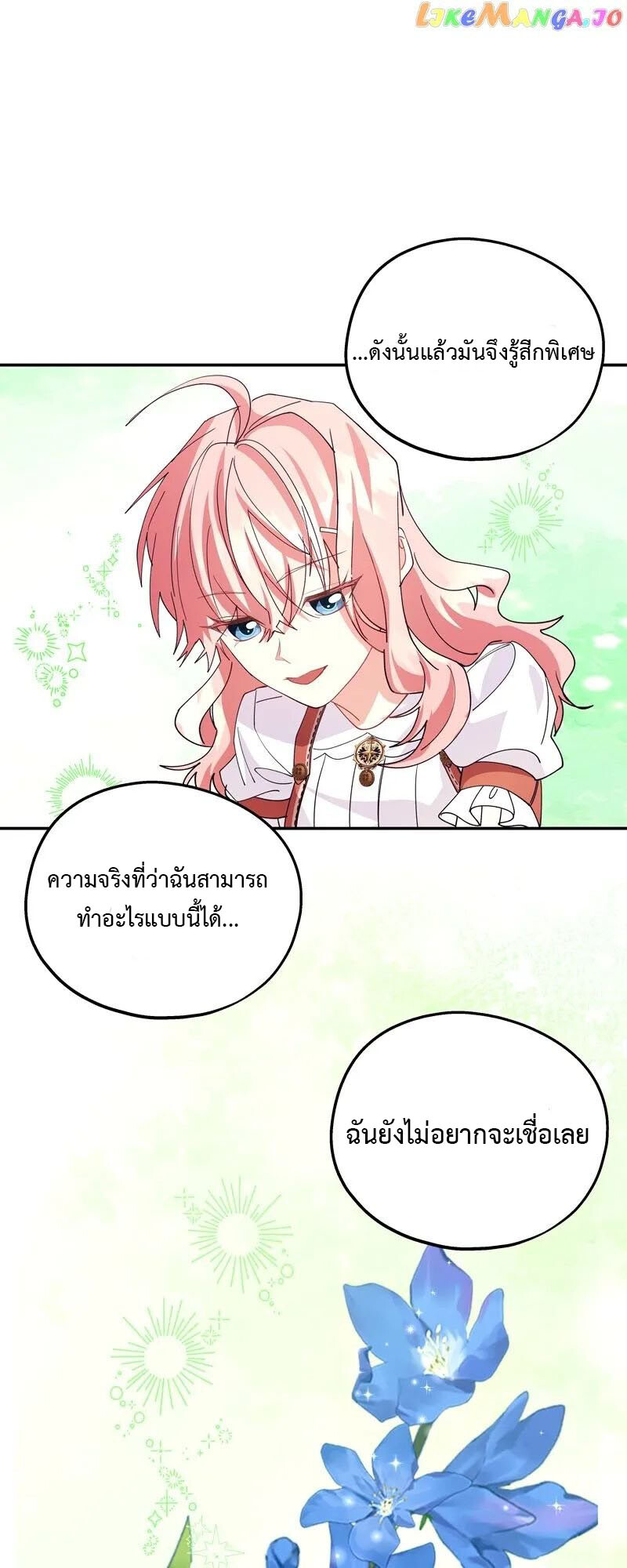 อ่านมังงะ Welcome to Sylvia’s Garden ตอนที่ 86/22.jpg