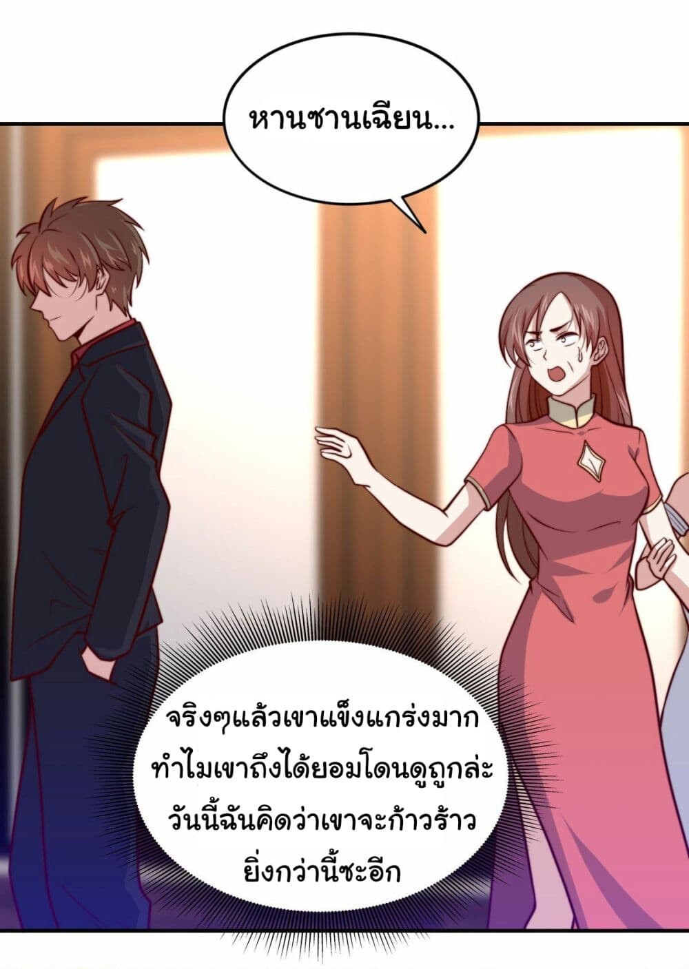 อ่านมังงะ I am Han Sanqian ตอนที่ 101/22.jpg