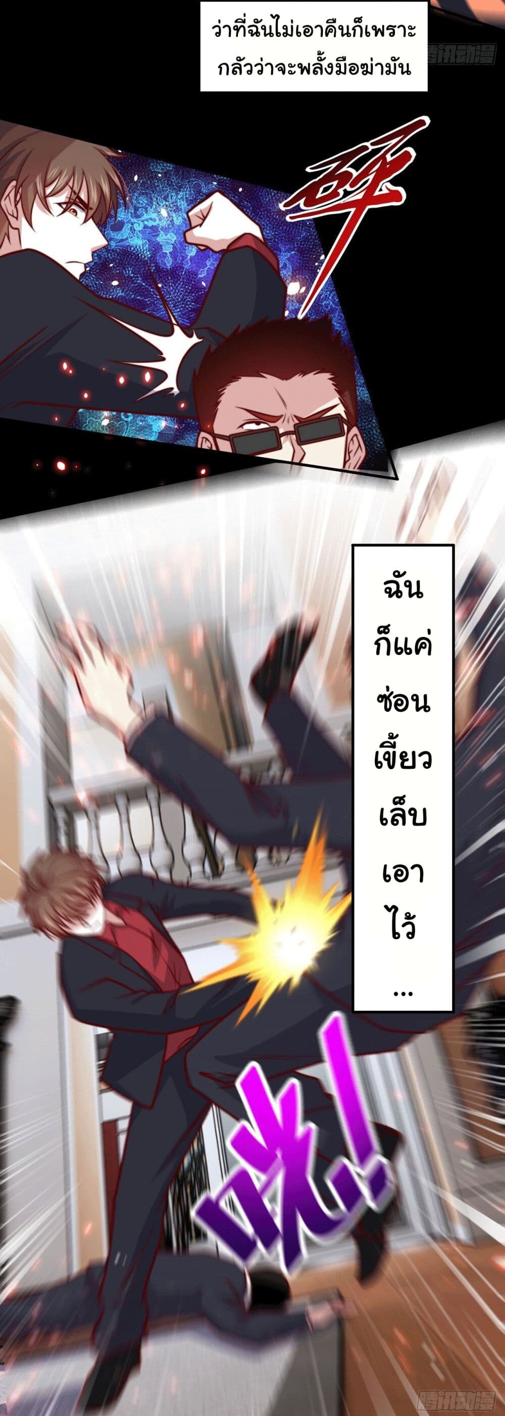 อ่านมังงะ I am Han Sanqian ตอนที่ 99/23.jpg