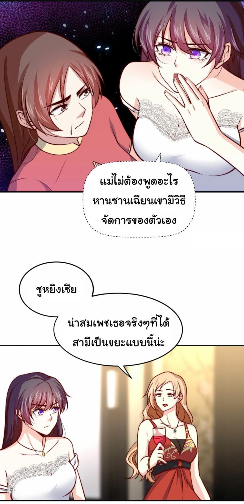 อ่านมังงะ I am Han Sanqian ตอนที่ 101/23.jpg