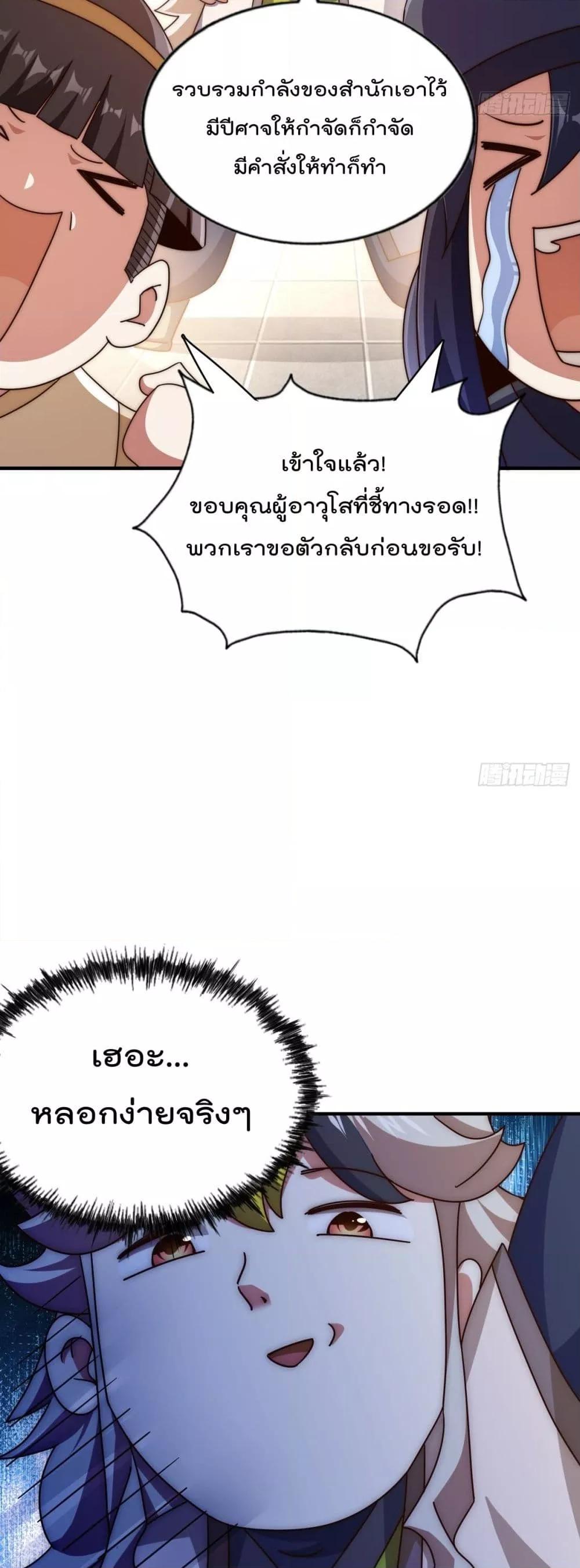 อ่านมังงะ Who is your Daddy ตอนที่ 251/23.jpg