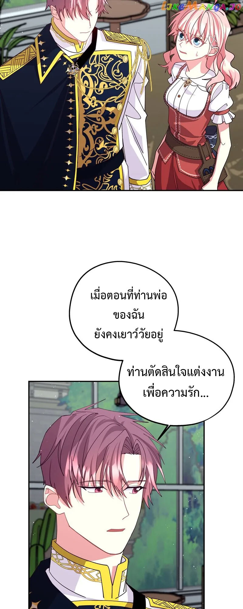 อ่านมังงะ Welcome to Sylvia’s Garden ตอนที่ 87/23.jpg