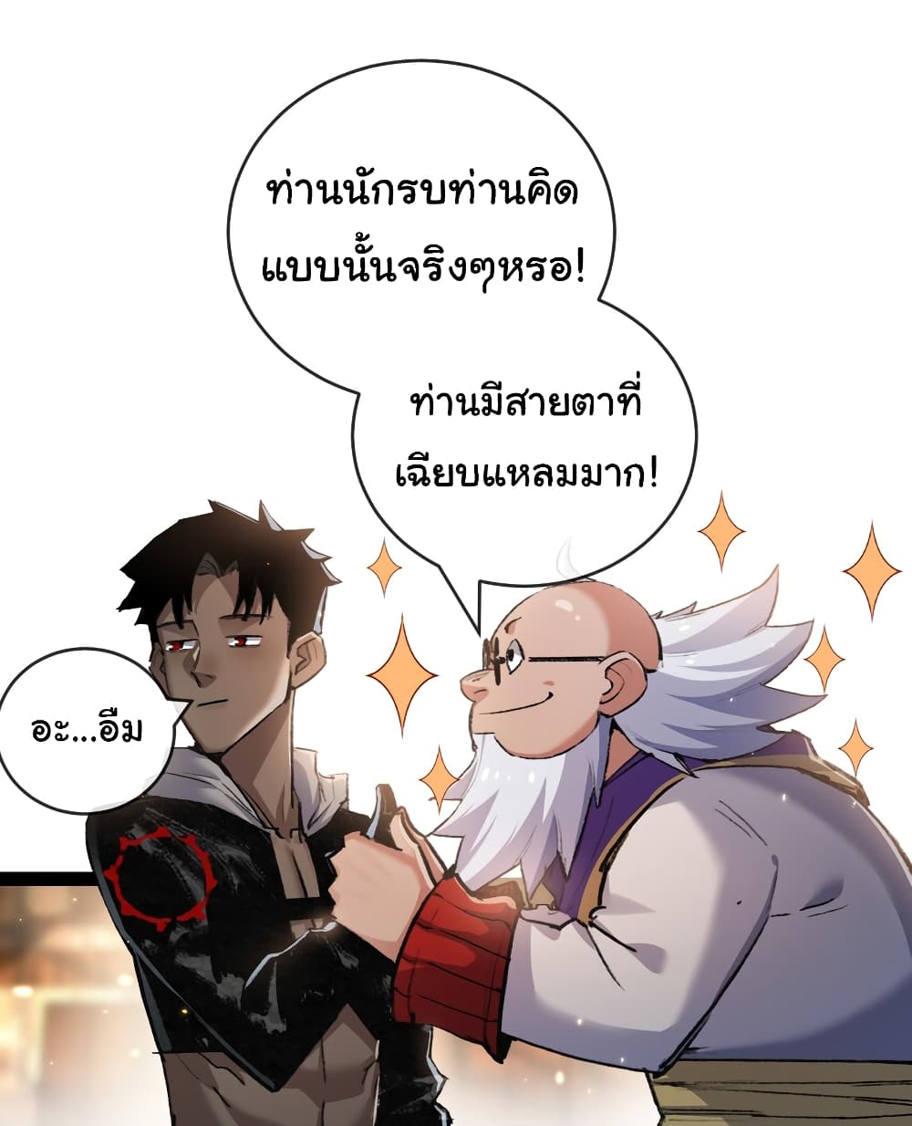 อ่านมังงะ I’m The Boss in Magic Moon ตอนที่ 14/23.jpg