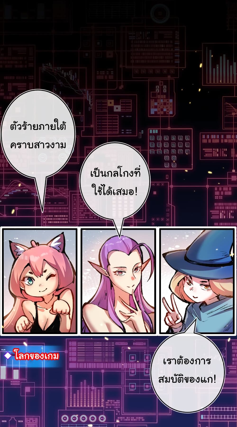 อ่านมังงะ I’m The Boss in Magic Moon ตอนที่ 13/23.jpg